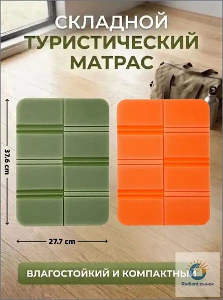 Портативный складной уличный коврик для сидения, водонепроницаемый походный коврик, сиденья кемпинга, влагостойкие подушки, прочные