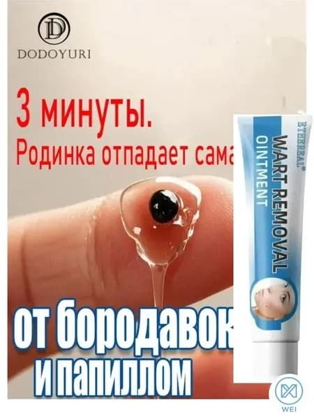 Бальзам для ухода за кожейTOTO