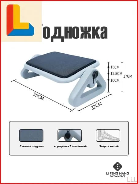 Подставка под ноги Офисная, 55х32х17 см