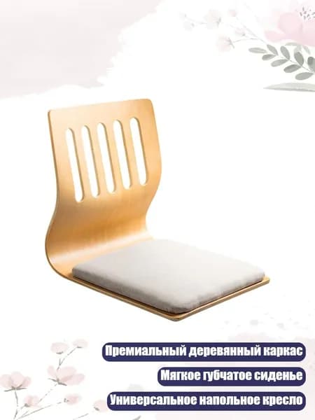 Кресло-качалка, 40х40 см