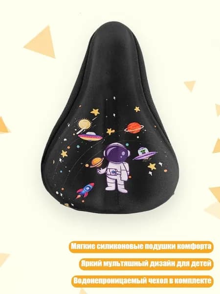 Детские велосипедные сиденья с утолщенными водонепроницаемыми накладками, - S - Черный астронавт