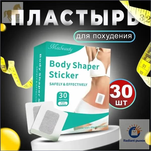 Пластырь для похудения 6см Х 6 см