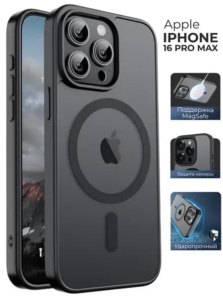 Чехол на iPhone 16 Pro Max