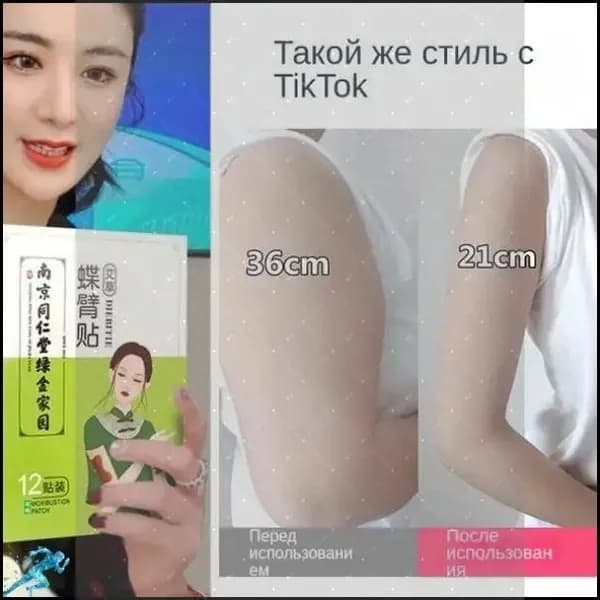 пластырь для тонких рук на травах из полыни, пластырь для быстрого сжигания жира для похудения