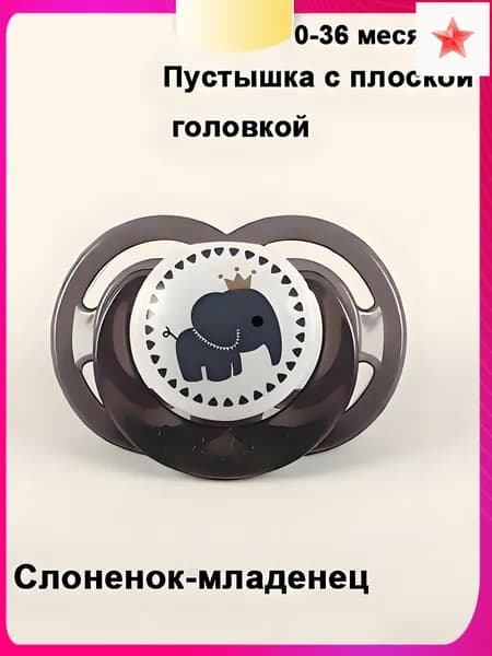Пустышка успокаивающая из пищевого силикона для новорожденных, 0-3 лет, 6 мультяшных животных, для сна и комфорта