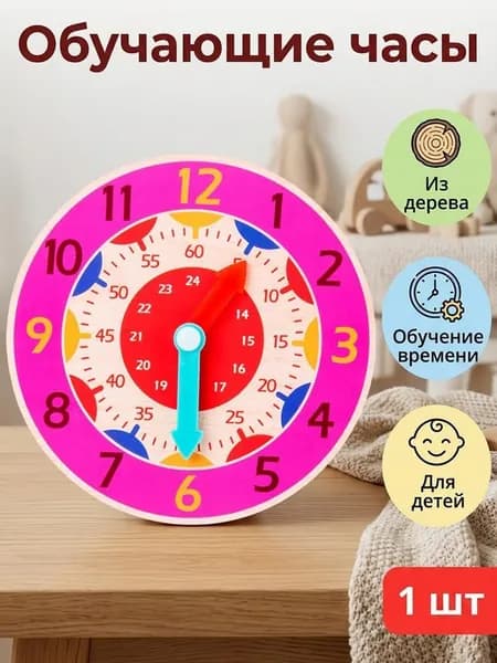 Обучающий циферблат Сенсорной игрушечной доски для развития мозга детей для изучения времени