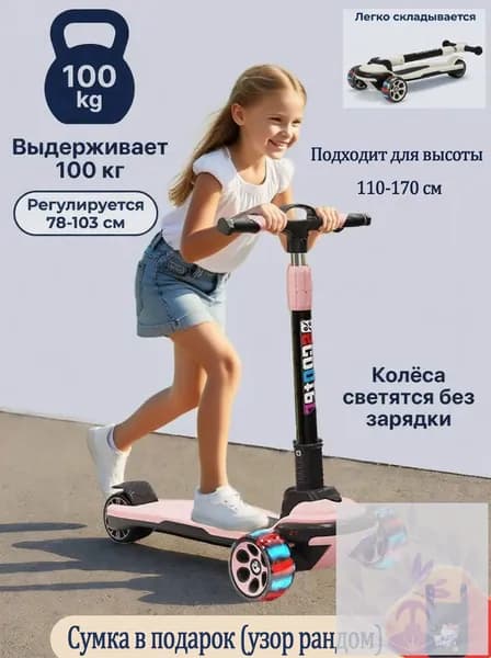 Самокат mzm-20260624213120556, розовый