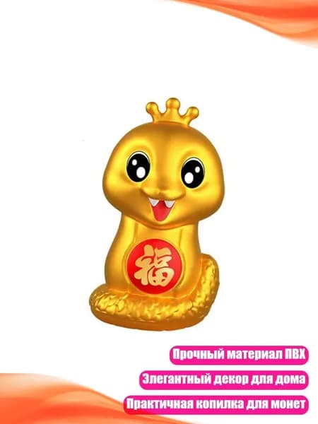 Копилка, 9х9 см