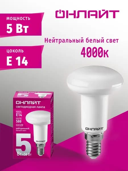 ОНЛАЙТ Лампочка, Цоколь:E14, 5 Вт, Светодиодная, 1 шт.