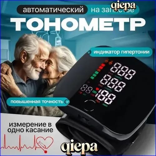 Автоматический тонометр премиум для запястья, механический аппарат Omron