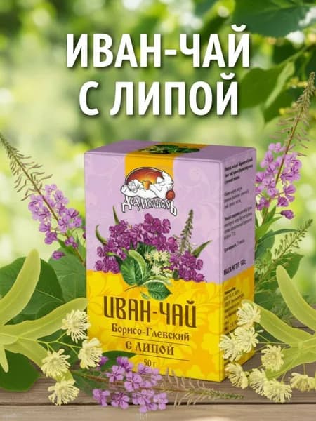 Иван-чай с липой ,50г.