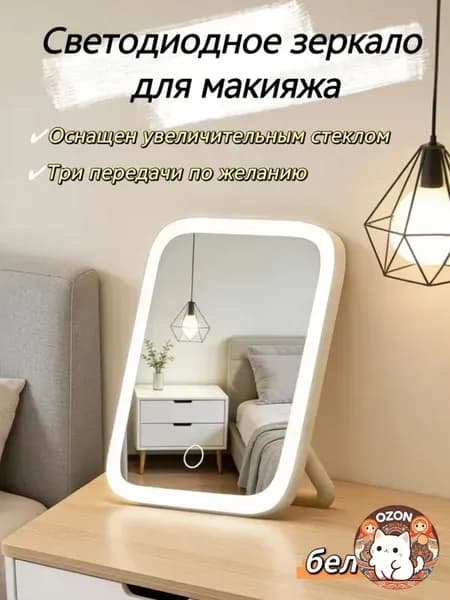 Зеркало гримерное, 14.6 см х 18.6 см, 1 шт
