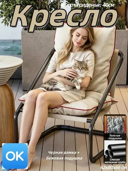 Кресло , 1 шт., 75х45х90 см