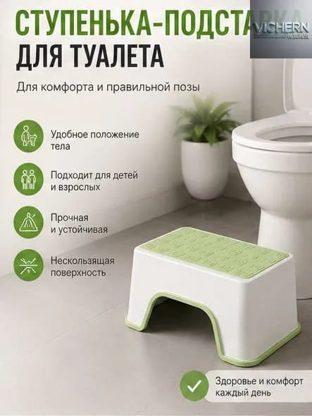 Табурет-стремянка, 1 шт.
