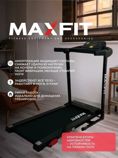 Беговая дорожка MaxFit Runner 10