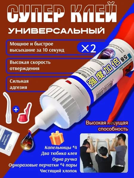 Клей хозяйственный 100 мл 0.1 кг, 2 шт.