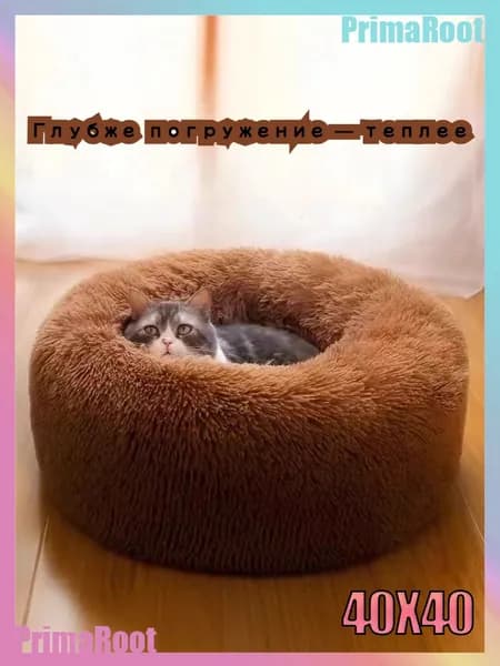 Теплая лежанка для кота с подогревом40x40cm