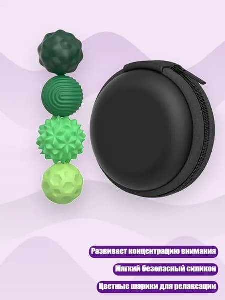 Сенсорные магнитные шарики, Зеленый - 4 упаковки