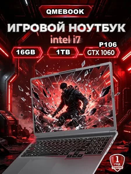 CARBAYTA 6700HQ Ноутбук 16", Intel Core i7-6700HQ, RAM 16 ГБ, SSD 1024 ГБ, NVIDIA GeForce GTX 1060 (6 Гб), Windows Pro, темно-серый, Русская раскладка