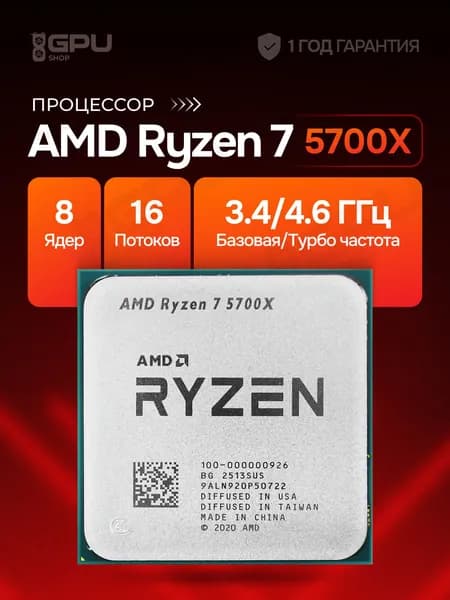Процессор AMD Ryzen 7 5700X OEM, 8 ядер 16 потоков, 3.4-4.6 ГГц, AM4, Zen 3, TDP 65 Вт