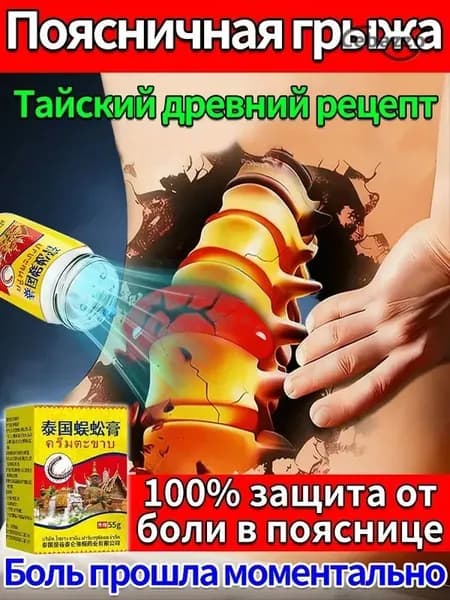 Лечебное средство