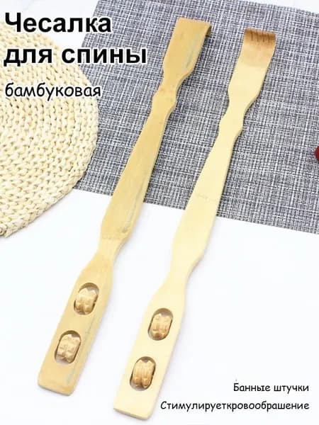 Чесалка для спины из дерева бамбук 1шт