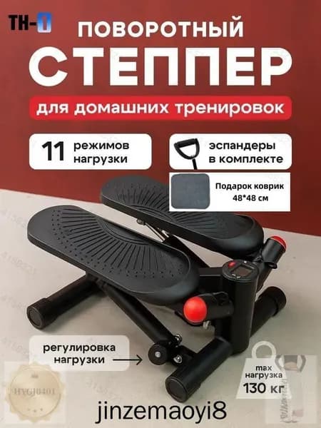 Степпер mzm-20260718095718864