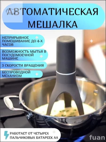 Стационарный миксер P3Z82lKe, 30 Вт