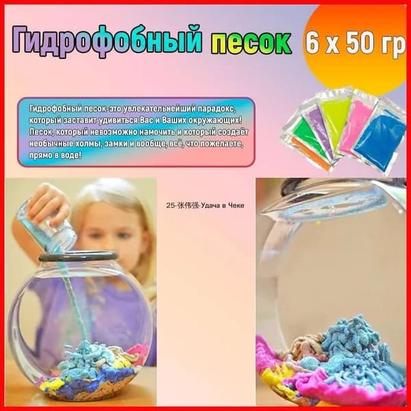 Песок гидрофобен, боится воды