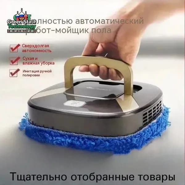 Пароочиститель Моющая Швабра робот для пола,Беспроводной напольный мойщик-heise-1
