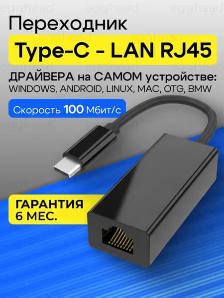 Кабель для интернет-соединения, черный, черный матовый