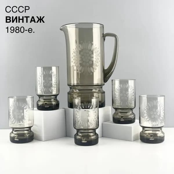 Винтажные кувшин и стаканы "Туманный цветок". Набор стаканов 5 шт. Цветное дымчатое стекло Тарбеклаас. СССР, 1980-е.