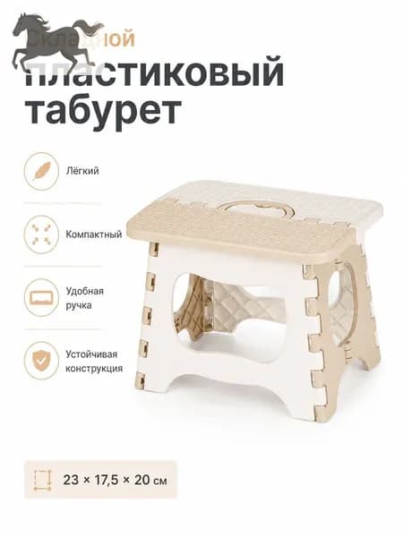 Табурет, 1 шт.