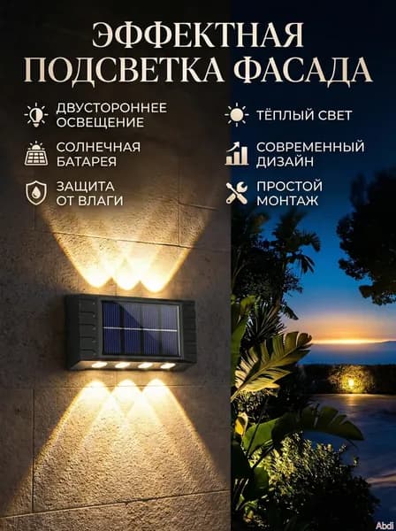 Настенный светильник, Без цоколя