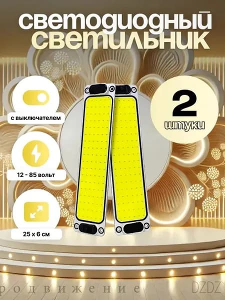 Трековый светильник, 16 Вт