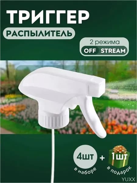 Пульверизатор