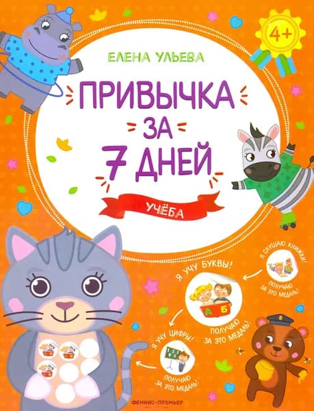 Учеба | Ульева Елена Александровна