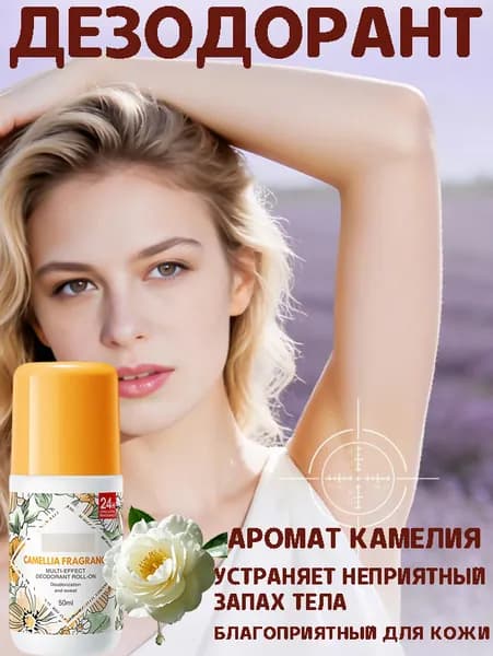 Дезодорант 50 мл