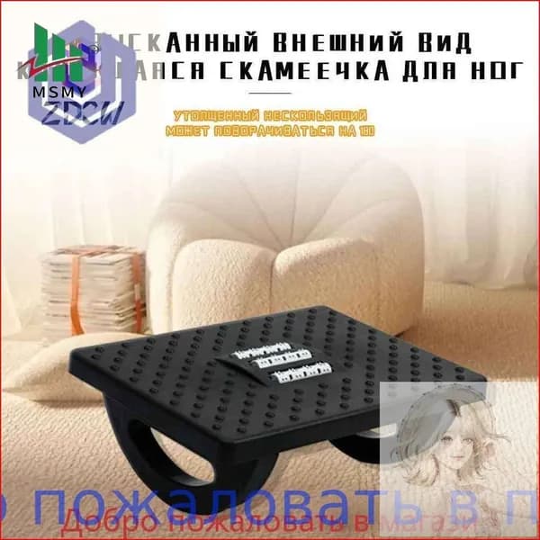 Подставка под ноги Офисная, 34х23х13 см