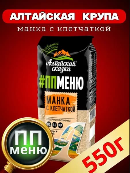 Манка с клетчаткой 1шт Алтайская Сказка
