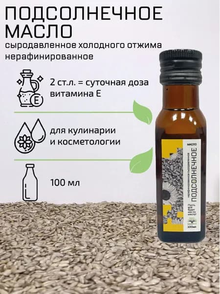 ПользаBAR, Подсолнечное масло холодного отжима сыродавленное, 100 мл