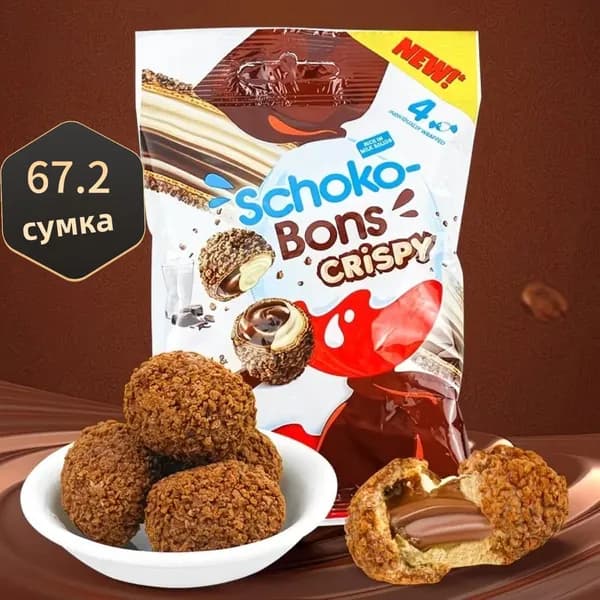 Печенье с шоколадной начинкой 67.2г