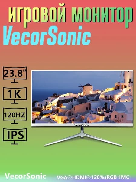 VecorSonic 23.8" Монитор 120 герц, FULL-HD, IPS (A52-24cc 1k 120Hz  ZB), IPS, 1920x1080 Full HD, 120 Гц, белый