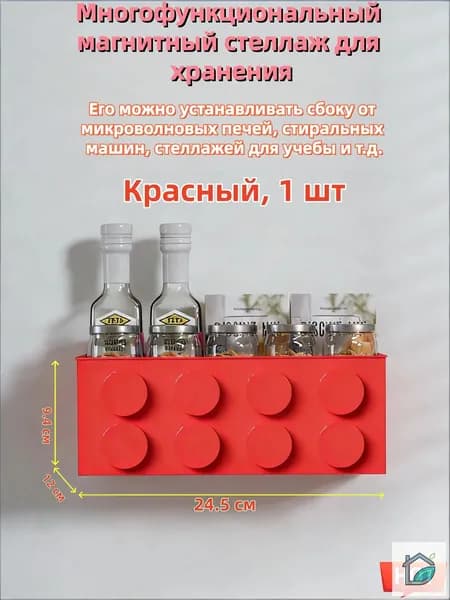 Этажерка, ABS пластик, 12х24.5х10 см