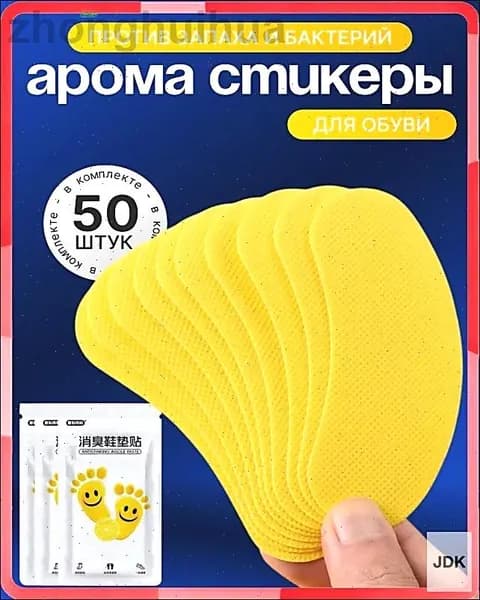 Средство для ухода за обувью Дезодорант