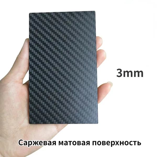 доска из углеродного волокна 75 мм x 125 мм 3k саржевая матовая
