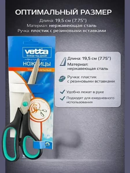 Ножницы портновские для ткани универсальные