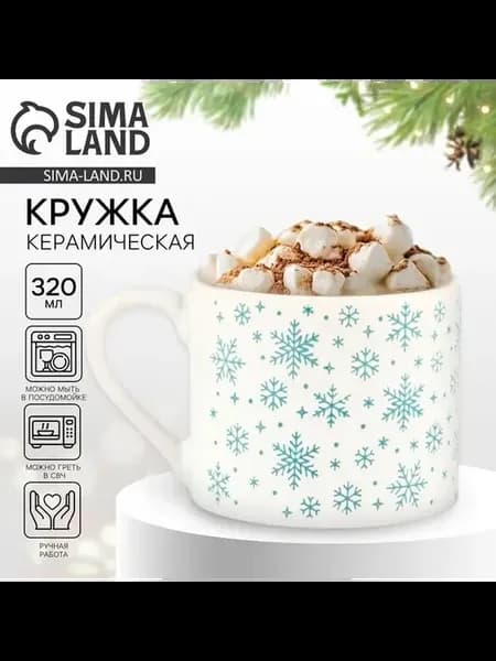 Новогодняя керамическая кружка с снежинками