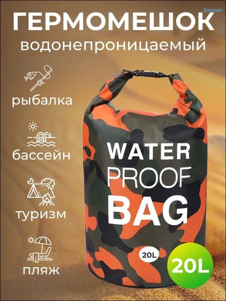 Сумка тактическая