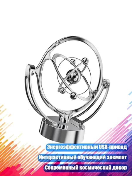 Электронный USB-шар Солнечной системы с вечным движением, серебряный доллар